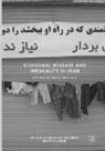Alaedini, Alaedini, Pooya Alaedini, Mohammad Reza Farzanegan, Mohamma Reza Farzanegan, Mohammad Reza Farzanegan - Economic Welfare and Inequality in Iran