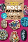 F. Sehnaz Bac, Marisa Redondo, Margaret Vance - The Little Book of Rock Painting