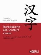 Andrea De Benedittis, Tiziana Lioi, F. Masini - Introduzione alla scrittura cinese. I radicali e i caratteri cinesi dei livelli 1 e 2 dell'esame HSK