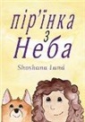 Shoshana Lund - The FEATHER from HEAVEN, Ukrainian: &#1087;&#1110;&#1088;' &#1111;&#1085;&#1082;a &#1079; &#1053;&#1077;&#1073;a
