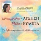 T., T????? - ?????µ?s??? = ????s? ???a = ??????a