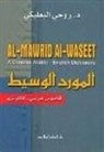 Al-Mawrid Al-Wasit Arabic-English