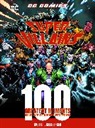Robert Greenberger - DC Comics Super-Villains: 100 Greatest Moments