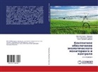 Artur Sergeevich Barsukov, Artur Sergeewich Barsukow, Pavel Nikolaevich Medvedev, Pawel Nikolaewich Medwedew, Alisa Mihajlovna Peshkova, Alisa Mihajlowna Peshkowa - Kontentnoe obespechenie jekologicheskogo monitoringa i kontrolya