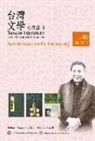 Kuo-Ch'ing Tu, Terence Russell, Kuo-Ch'ing Tu - Taiwan Literature