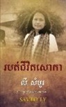 Sambo Ly - All I Heard Was My Sorrow (Khmer)
