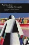 Paul Ginsborg - Famiglia Novecento. Vita familiare, rivoluzione e dittature 1900-1950