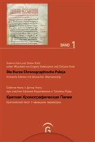 Dieter Fahl, Sabin Fahl, Sabine Fahl, Christfrie Böttrich, Christfried Böttrich, G Vodolazkin... - Die Kurze Chronographische Paleja - _______ ________________ _____. Bd.1