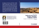 Andrej Tihomirov, Andrej Tihomirow - Biblejskie knigi Ezdry, Neemii, Esfiri i Iova