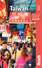 Steven Crook, Crook Steven - Taiwan 3rd Edition