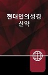 Zondervan, Zondervan, Zondervan Publishing House - Korean New Testament, Paperback