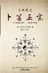 Nanshan Guo - Authentic Buddhism
