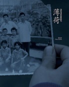 Qiulin Chen, Christian Ganzenberg, Sunn Sun, Sunny Sun, Zeng Ziluo - Peppermint
