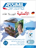 Assimil Gmbh, ASSiMi GmbH, ASSiMiL GmbH - ASSiMiL Deutsch ohne Mühe heute für Arabischsprecher, Audio-Sprachkurs, Lehrbuch + 4 Audio-CDs