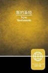 Zondervan, Zondervan, Zondervan Zondervan, Zondervan Publishing House - Holy Bible