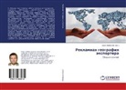 Boris Zalesskij - Reklamnaya geografiya jexportera