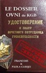 Francois Garijo, Paola Garijo - Le Dossier Ovni Du KGB