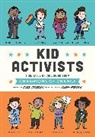 Allison Steinfeld, Robin Stevenson, Allison Steinfeld - Kid Activists