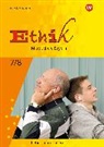 Ethik - Ausgabe für Mittelschulen in Bayern