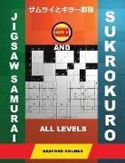 Basford Holmes - 400 Jigsaw Samurai and Sukrokuro. All Levels.: Easy+medium+hard+very Hard Levels Sudoku and Su-Kro-Kuro 11x11+12x12 Puzzles. Holmes Presents a Collect