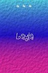 Lynette Cullen - Layla: Vibrant Ombre Notebook