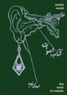 Mehdi Navid - The Book of Sounds