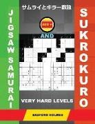 Basford Holmes - 400 Jigsaw Samurai and Sukrokuro. Very Hard Levels: Gattai-5 Sudoku and Sukrokuro 11x11+12x12 Puzzles. Holmes Presents a Collection of Original Classi