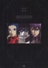 Ghost in the shell. Perfect book 1995-2017