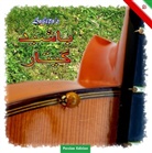 Lobito, Lobito - Lobito's Gitarrenglück - Persian Edition