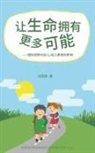 Xueqi Feng - The impact of international vision on early education
