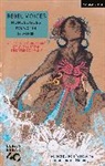 Alice Birch, Alice (Author) Birch, Alice (Author) Brogan Birch, Alice Brogan Birch, Birch Alice, Bro... - Rebel Voices: Monologues for Women by Women