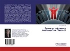 Boris Zalesskij - Grani ustojchiwogo partnerstwa. Chast' III