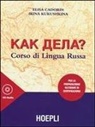 Elisa Cadorin, Irina Kukushkina - Kak dela? Corso di lingua russa. Per la preparazione all'esame di certificazione