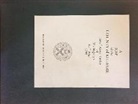 Alexander Taylor, J. H. Andrews - Taylor's Map of Kildare: A Map of the County of Kildare