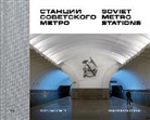 FUEL, Christopher Herwig, Herwig Christopher, Damon Murray, Stephen Sorrell, Murray Damon... - Soviet Metro Stations