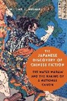 Professor William C. Hedberg, William C. Hedberg - Japanese Discovery of Chinese Fiction