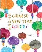 Richard Lo - Chinese New Year Colors