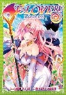 Saki Hasemi, Kentaro Yabuki - To Love Ru Darkness Vol. 13