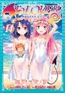 Saki Hasemi, Kentaro Yabuki - To Love Ru Darkness Vol. 14