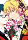 Kevin Gifford, Homura Kawamoto, Homura Kawamoto, Anthony Quintessenza, Ke Saiki, Kei Saiki - Kakegurui Twin, Vol. 4