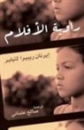 Hernan Rivera Letelier - Raweyat Al Aflam (Arabic)