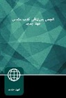 Zondervan, Zondervan - Farsi New Testament, Paperback