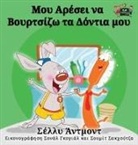 Shelley Admont, Kidkiddos Books, S. A. Publishing - I Love to Brush My Teeth (Greek Edition)