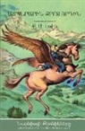C. S. Lewis - The Magician's Nephew (The Chronicles of Narnia - Armenian Edition)