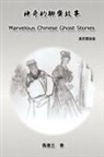 ¿¿¿, Tom Te-Wu Ma - Marvelous Chinese Ghost Stories (English-Chinese Bilingual Edition)