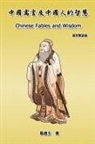 ¿¿¿, Tom Te-Wu Ma - Chinese Fables and Wisdom (English-Chinese Bilingual Edition)