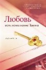 Lee Jaerock - &#1051;&#1102;&#1073;&#1086;&#1074;&#1100; &#1077;&#1089;&#1090;&#1100; &#1080;&#1089;&#1087;&#1086;&#1083;&#1085;&#1077;&#1085;&#1080;&#1077; &#1047