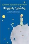 Antoine De Saint-Exupery - Pokrig Iskhani Kücük Prens - Ermenice