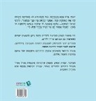 Amit Eshet - Emily and Daniel's First Dollar (Hebrew edition)