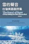 Kuei-Shien Lee, ¿¿¿ - The Sound of Snow (English-Mandarin Bilingual Edition)